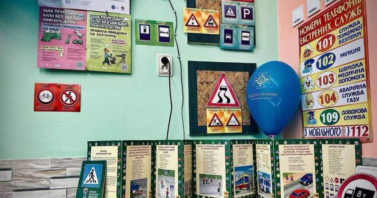 Збільшено кількість класів безпеки для школярів на Херсонщині