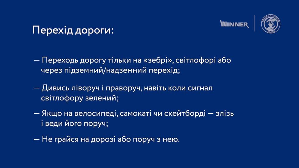 Ювенальні поліцейські нагадують дітям основні правила безпеки під час подорожі а