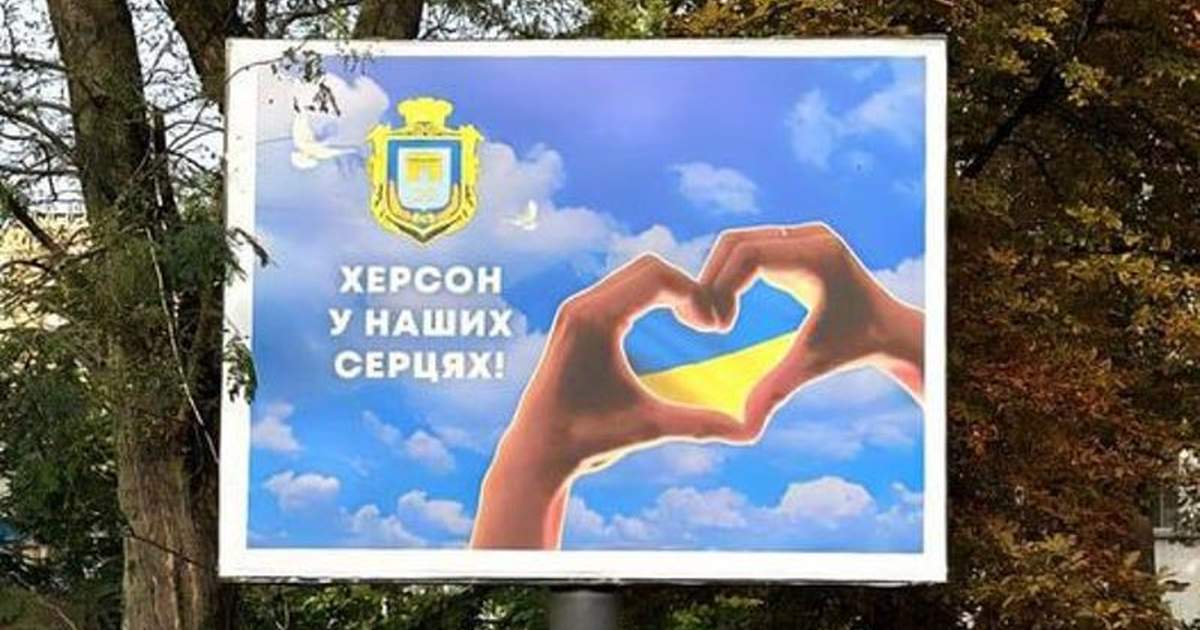 Демонтаж понад 200 рекламних конструкцій в Херсоні
