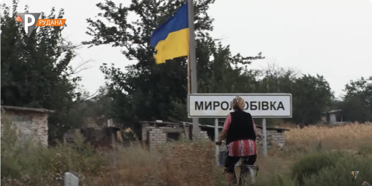 Сільське життя Миролюбівки через два роки після визволення від окупації