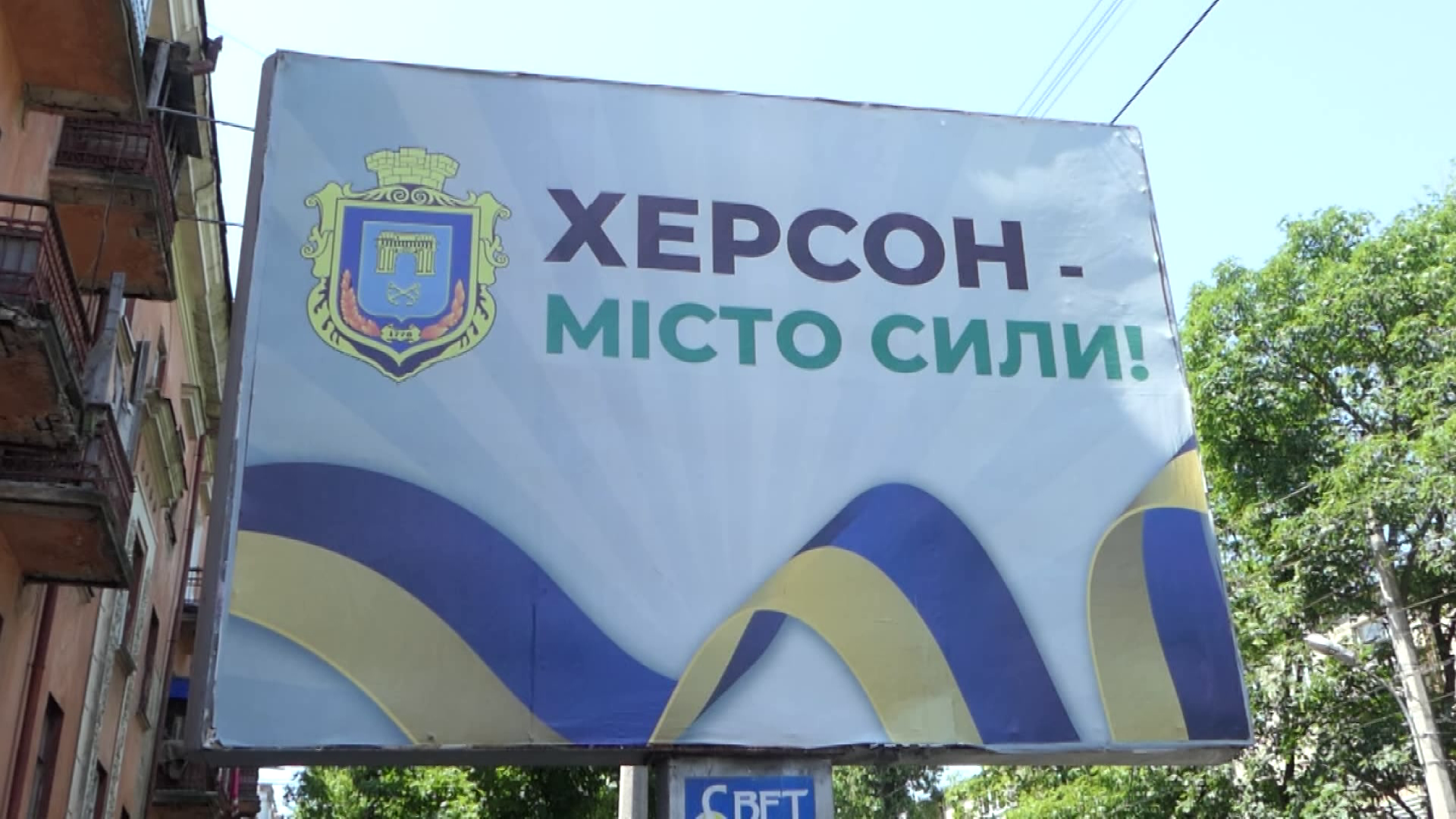 Херсонська мерія придбала банери та наліпки на святкування Дня міста за 72 тис. грн