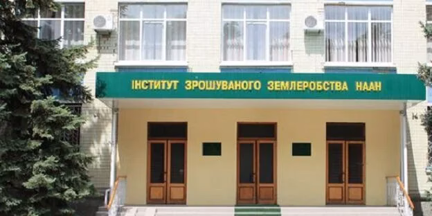Авіаудар Росії по інституту іригаційного землеробства: нові деталі події