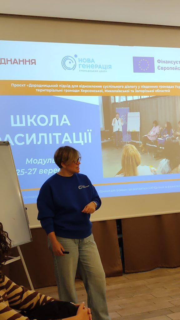 Школа фасилітації