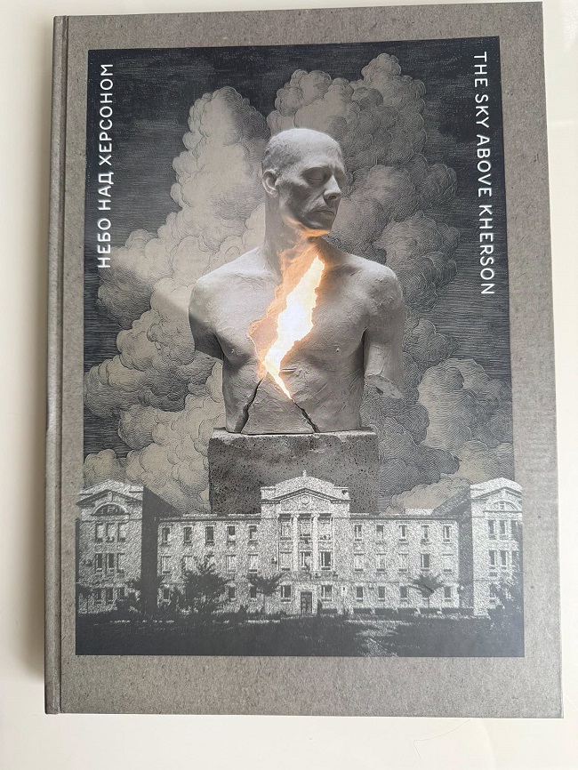 Книга 'Небо над Херсоном'